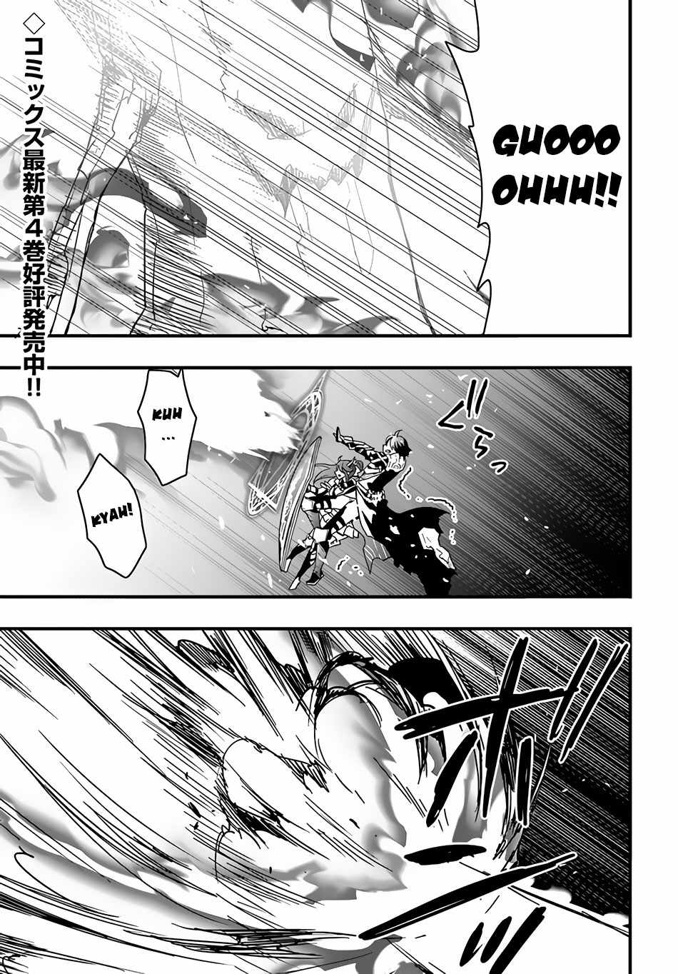 It Seems the Production Skill Acquired in Another World is the Strongest. Chapter 21 2